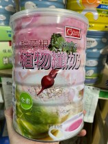 Taiwan Shunfeng direct mail Health Health machine beetroot plant fiber milk 900g whole vegetarian oat milk powder plant milk