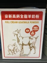 Taiwan Shunfeng direct mail Anxin high calcium full fat goat milk powder 1000g order purchase can attach invoice