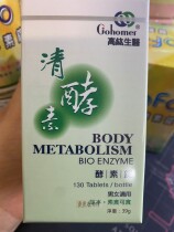 High - Xin Xin Xing Xing enzyme ingot group must contact customer service before ordering