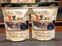 Taiwan Shunfeng Direct Mail health era high fiber black soymilk powder 500g x 2 bags micro Sugar Nutrition breakfast
