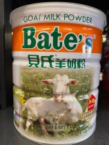 Be Yat Milk Powder 700 g Child Adult Nutrition Supplement Before ordering be sure to contact customer service