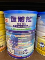 Taiwan Shunfeng Direct Mail Bozhifu body energy L-Gluten Amine Acid Nutritional Formula Milk Powder 900g Taiwan Shipping