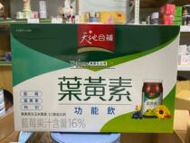 Tian and earth compound lumin function drink 60ml*18 in order before you order must contact customer service