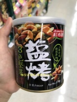 Taiwan SF direct mail red brown salt roasted 3-color nuts non-fried 170g two cans less 20 yuan