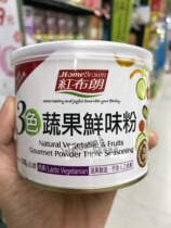 Taiwan delivery SF direct mail Red brown 3-color fruit and vegetable umami powder 120g healthy seasoning 2 pieces