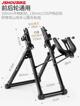 Bicycle adjustment table mountain road wheel set hub spoke wheel rim deflection correction tool