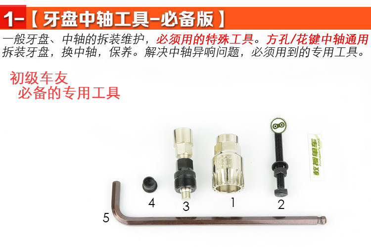 Outils pour vélo JSHOUBIKE - Ref 2280212 Image 8