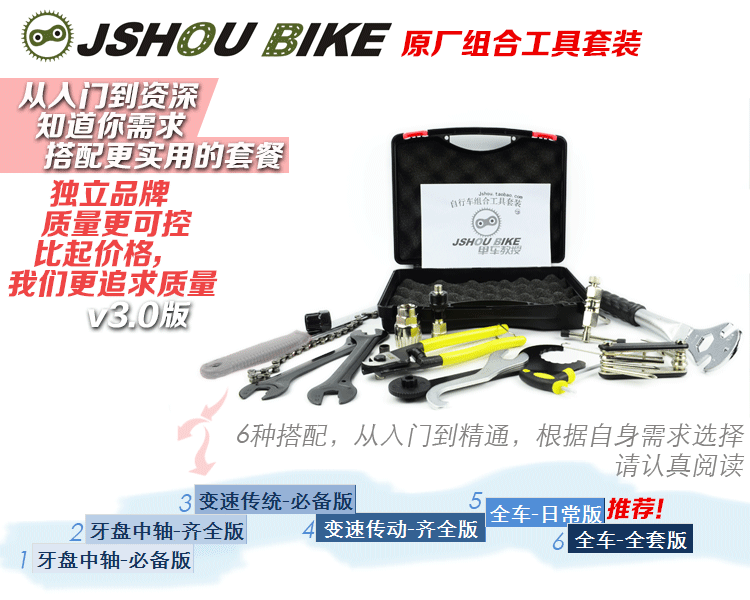 Outils pour vélo JSHOUBIKE - Ref 2280212 Image 7