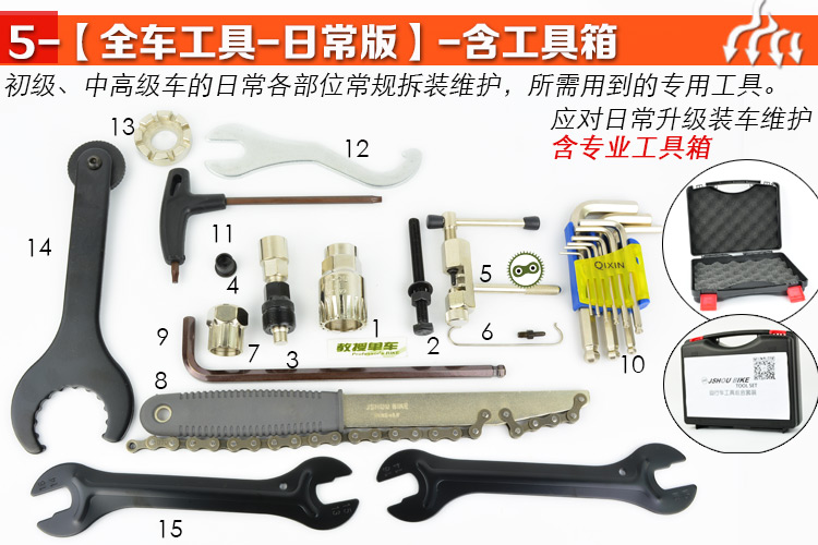 Outils pour vélo JSHOUBIKE - Ref 2280212 Image 12