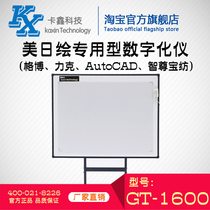 Meirihui GT-1600 digitizer reading board cad scanner AutoCAD Zhizunbaofanglike