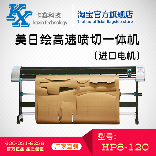 US-Japan painted jet cutting All HP8-120 vertical inkjet plotter clothing cad printing machine cutting machine