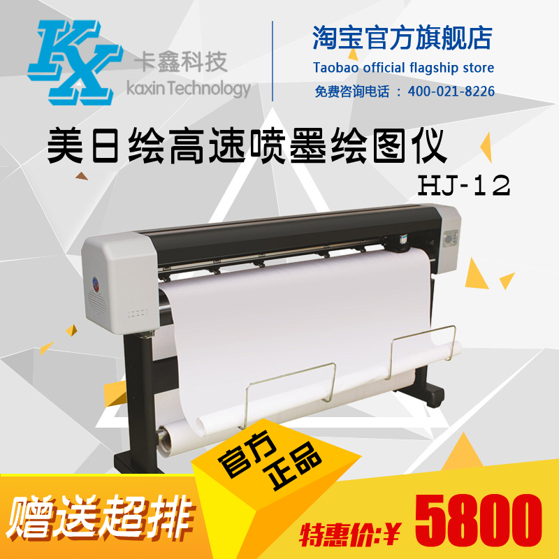 US-Japan-painted high-speed garment inkjet plotter HJ-12 garment cad plotter model printer double jet