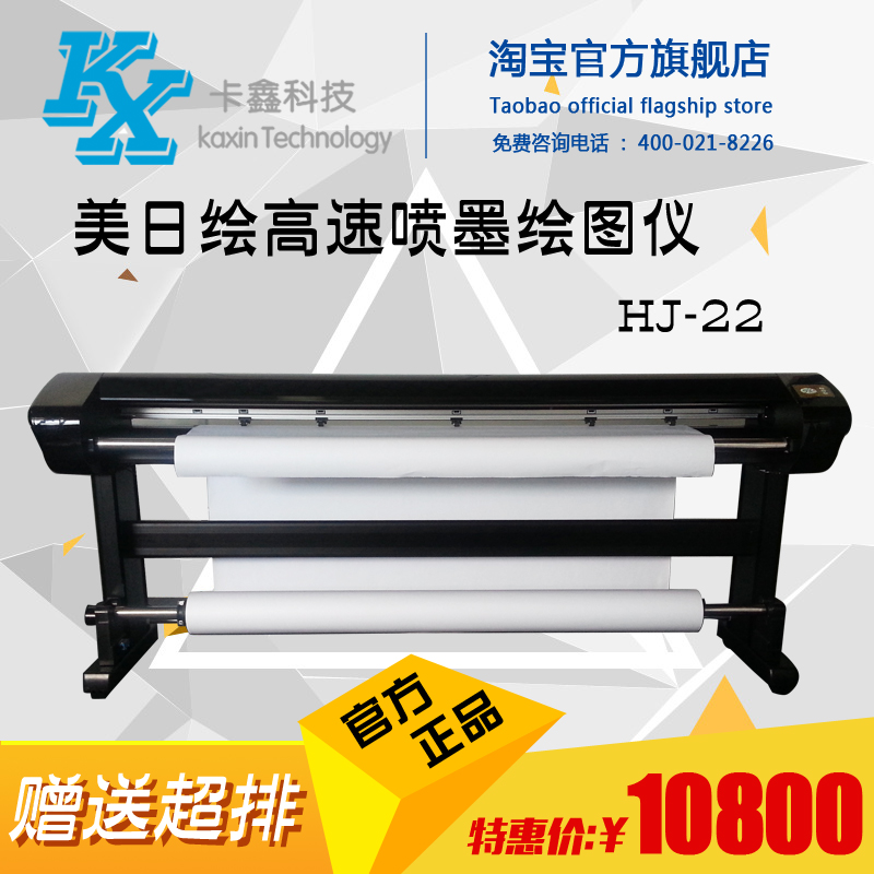US-Japan painted high speed clothing inkjet plotter HJ-22 clothing cad plotter instrument plate printing machine double spray