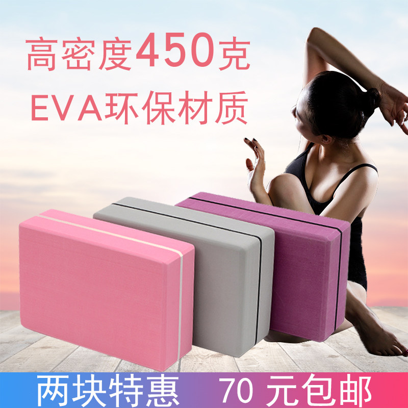 Professional high density yoga brick Female yoga brick Adult dance Children dance special practice brick