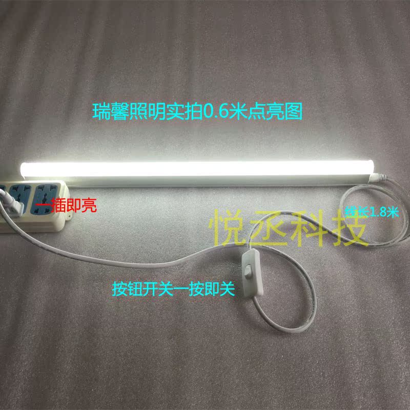LED护眼学习酷毙小台灯大学生寝室宿舍用书桌床头带开关日光灯管