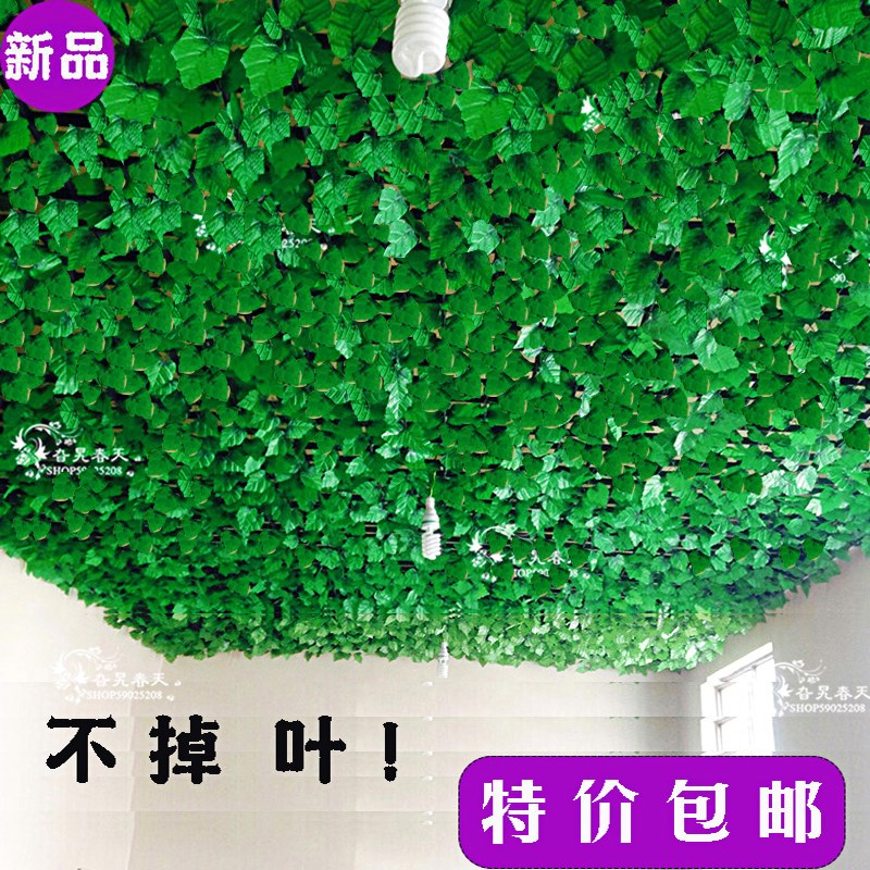 仿真藤条花藤假花藤蔓仿真葡萄叶树藤叶子绿植物壁挂吊顶装饰藤条
