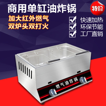 Gas commercial stall Fryer Kwantung cooking machine Malatang fried skewers potato tower machine fried chicken stove gas Fryer