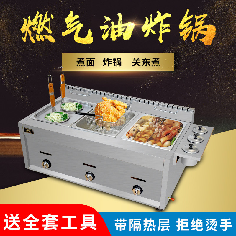 Gas Fryer Fryer Fryer commercial gas frying Fryer fried fried fritters potato bar Kwantung cooking machine double cylinder three cylinder