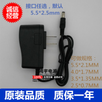 Tenda TP-link Mercury router 9V1A power 0 85A adapter plug 9V 0 6A universal 5V