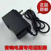Special sound Battery Battery 9v1 2A 9V1 5A power adapter Charger power cord small port