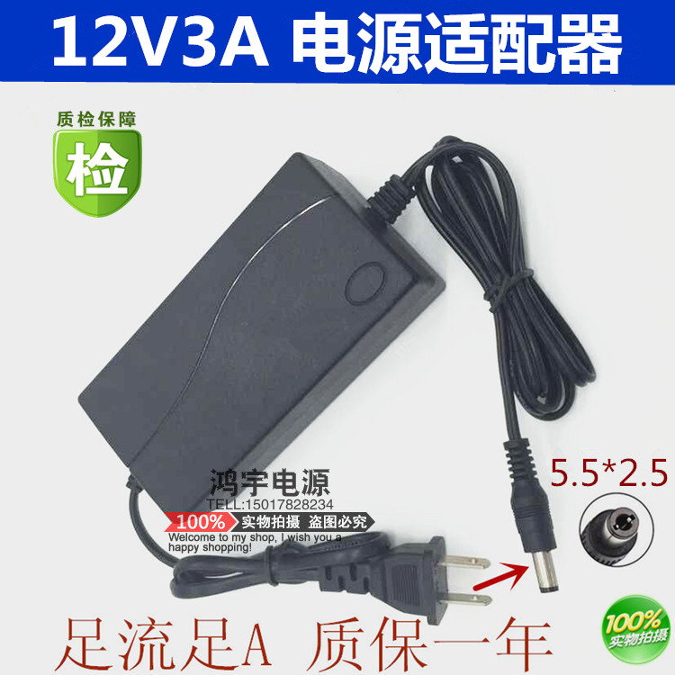 DC 12V3A 3000mA switching power supply connector liquid crystal display CCD cameras monitor voltage stabilization