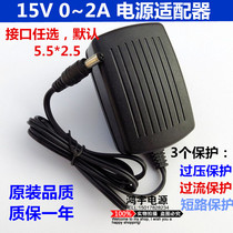 DC 15V2A power adapter lever audio battery speaker scanner monitoring 1 5A1A charging cable