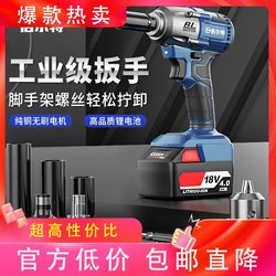 German Imported Paste Beret 18V Side Button Brushless Universal Lithium Battery Electric Wrench Rechargeable High Torque