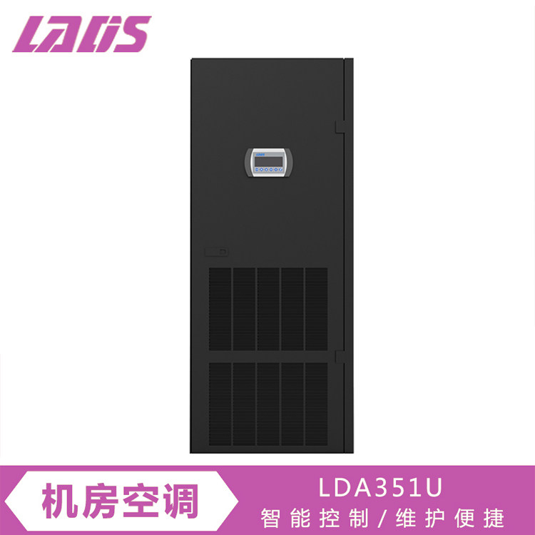 Reddy driver room precision air conditioner 35KW cooling capacity Air-cooled constant temperature and humidity upper air supply LDA351U air conditioner