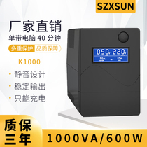 UPS uninterruptible power supply voltage regulation 600W can be used with dual computers single backup 40 minutes office server home
