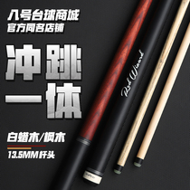 FURY Willie punch one-piece club Billiards club big head Chinese black 8 nine clubs Fried ball punch club Snooker club