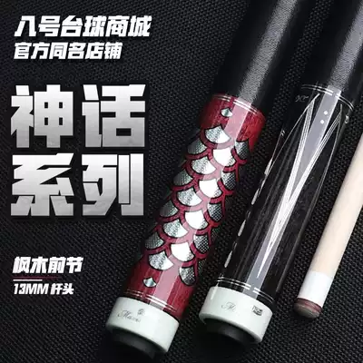 FURY Willy GC Billiard club Black 8 clubs Billiard club Chinese eight-ball Black eight Feili American nine clubs