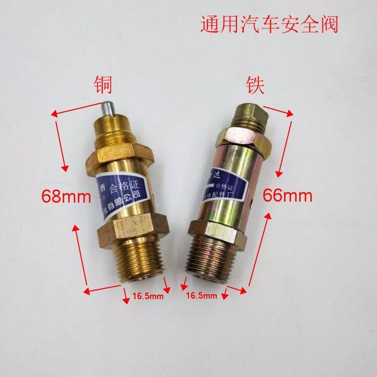 Truck car air pressure safety valve air storage cylinder automatic exhaust valve pressure relief valve air storage tank release valve pressure regulating valve