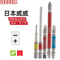 Japans Weiwei imported color steel bit with cross-shaped magnetic double-headed bit nozzle electric screw extended wind bit