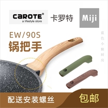 Carote pot handle Handle accessories carote Pot handle Wok miji90S Frying pan cover button EW side ear