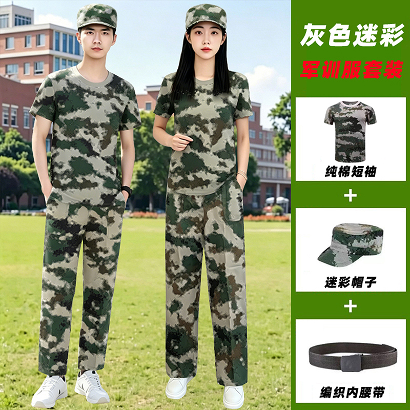 Pure Cotton Military Training Uniform Camouflage Short-Sleeved T-Shirt Set for Men and Women in Summer for Middle School, High School, and College Students Gray Military Training Camouflage T-Shirt