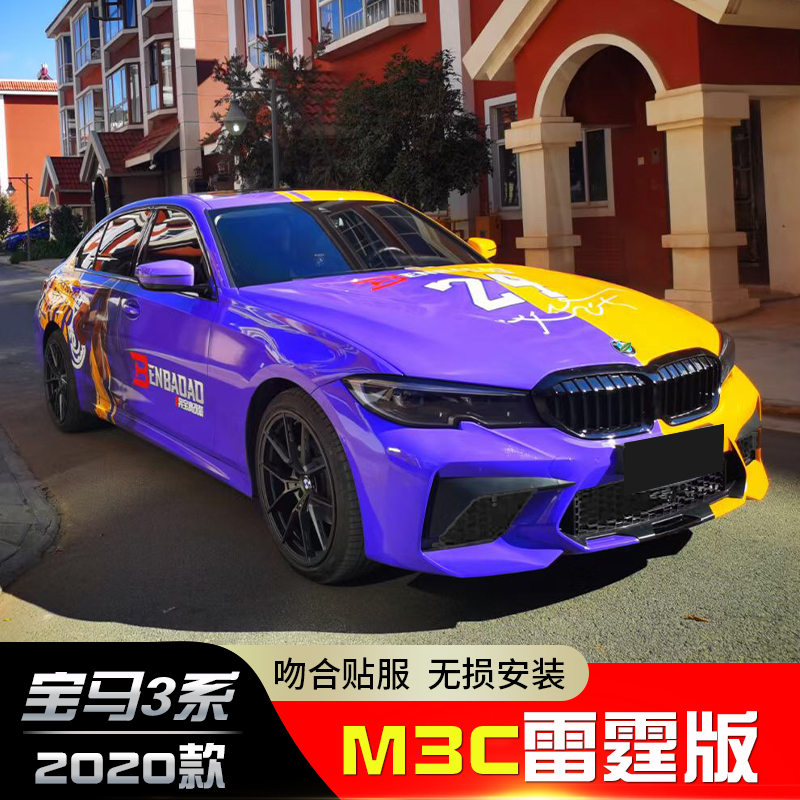 20-21 new BMW3 Faculty retrofit m3c large surround g20g28 retrofit m8 front bar net rear lip m kit