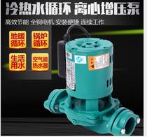 PH series water pump booster pump household air energy hot water circulating pump floor heating pressurized pipeline pump