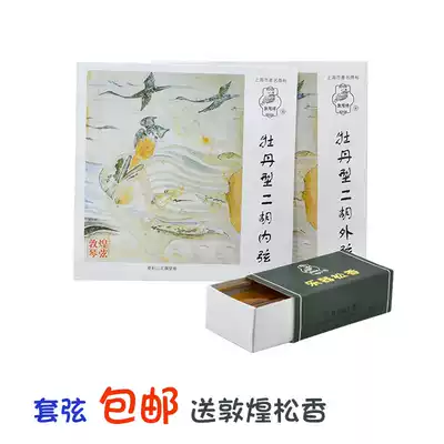 Dunhuang Erhu string peony advanced professional performance German imported steel wire practice internal and external piano string Huqin accessories