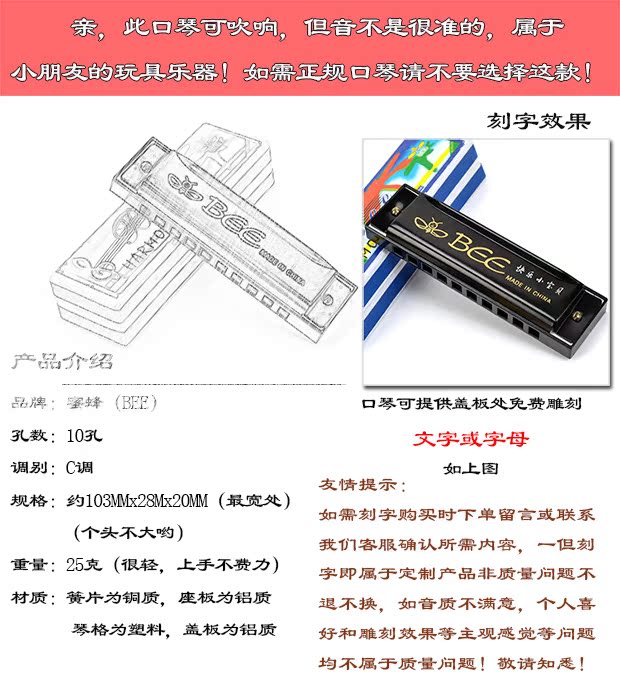 Bee Bee Harmonica 10 lỗ trẻ em đồ chơi nhạc cụ C điều chỉnh giải trí blues màu mười lỗ câu đố giáo dục mầm non - Đồ chơi nhạc cụ cho trẻ em nhạc cụ cho bé