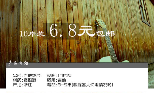 Núi guitar dân gian hoang dã chọn Pic 10 bộ chọn đàn guitar gỗ cổ điển phù hợp Phụ kiện nhạc cụ Yijia dây đàn elixir