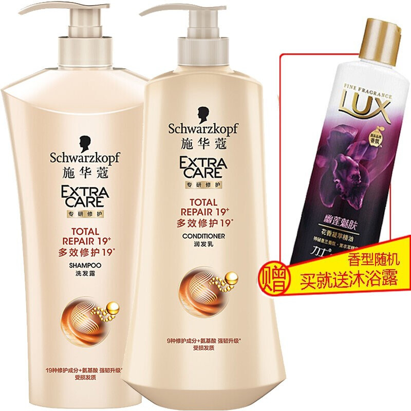 Schwaffo Multi-effect Guarding 19 shampoo Shampoo Protective Hair Conditioner 600ml shampoo with 600ml moisturizing milk 