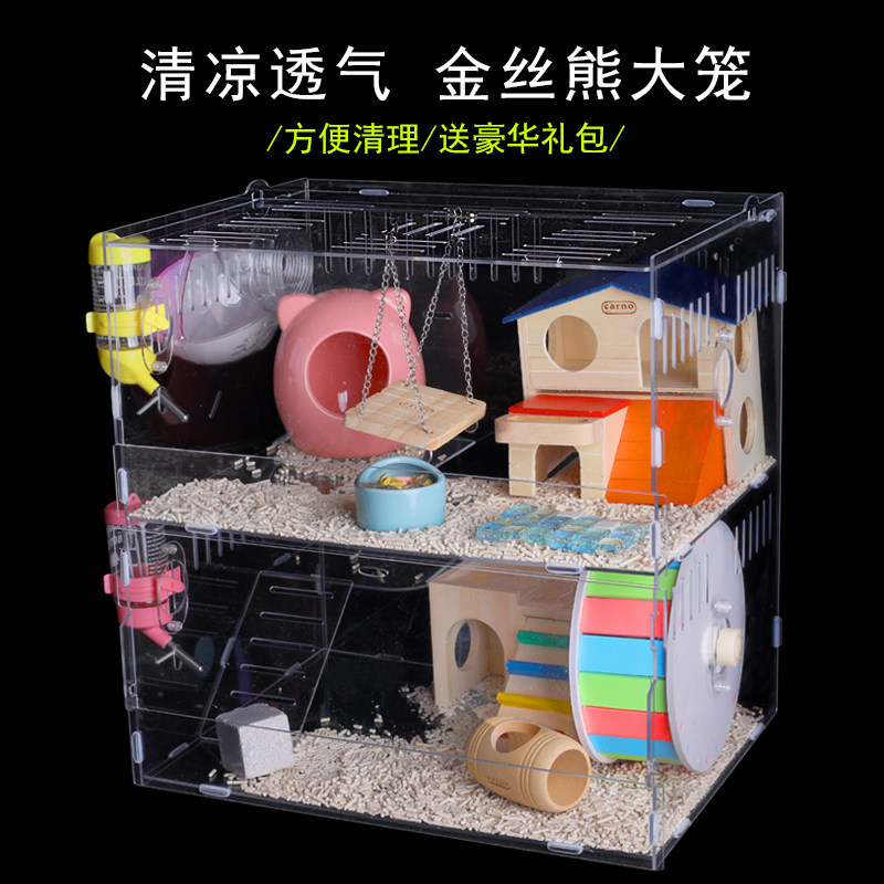 transparent hamster cage