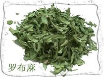 Apocynum 3kg feuilles dapocynum thé du Xinjiang phytothérapie chinoise 500g