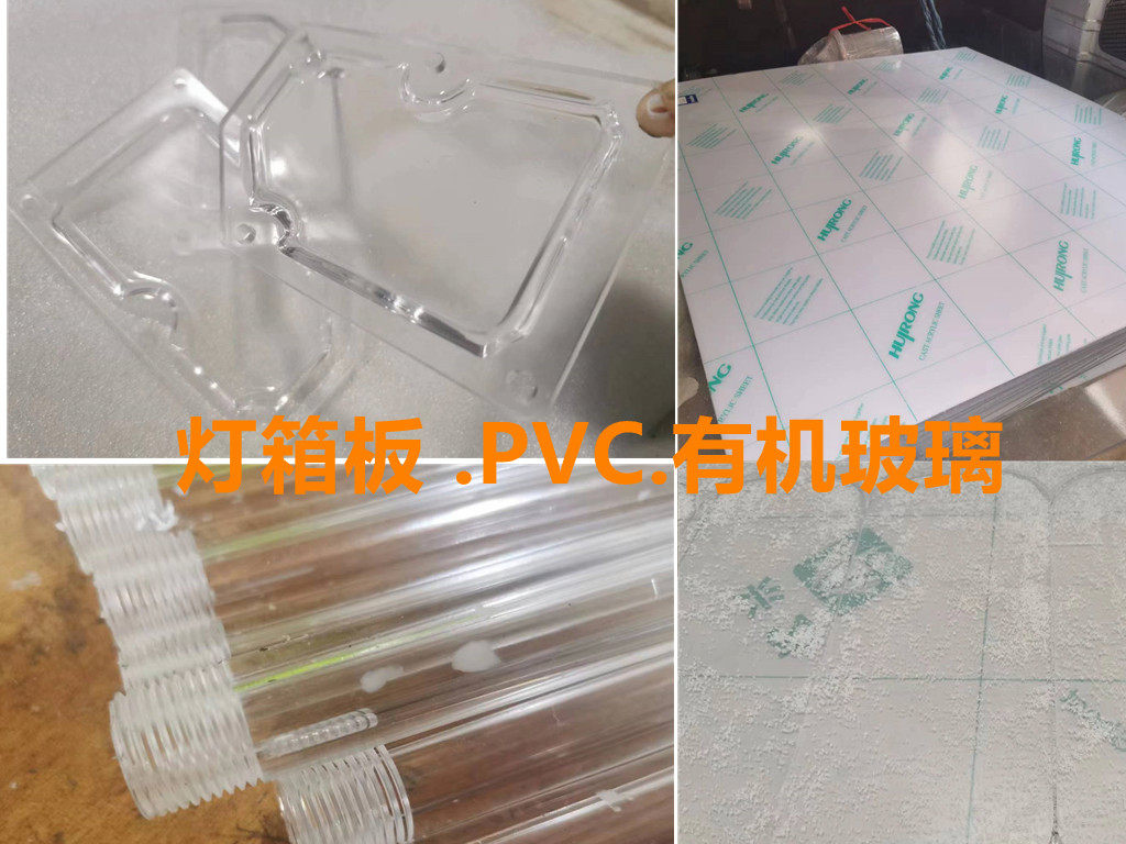 пвх доска 透明pvc法兰视窗防火阻燃硬板有机玻璃视窗ps pc压克力灯箱板透光