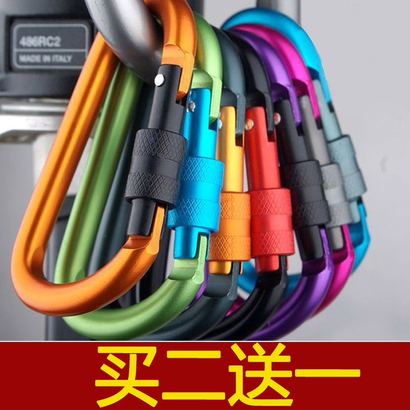 Climbing Buckle Hook Quick Hanging Outdoor Multifunction D Type Aluminum Alloy Key Buttoned bag Water bottle hanging buckle male safety buckle