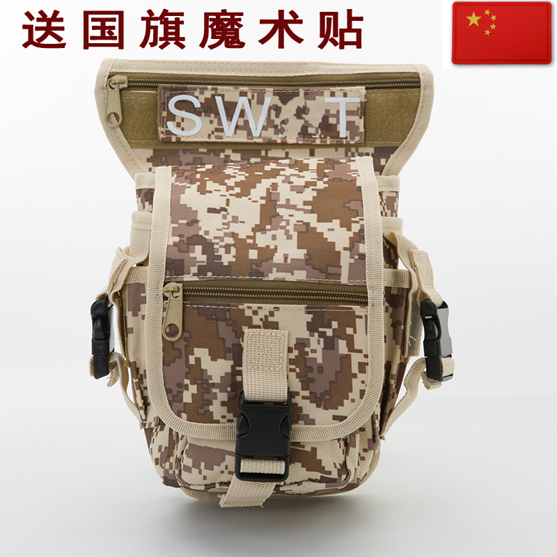 Outdoor multi-functional tactical leg bag real CS fanny pack Special fan riding leg hanging bag Waterproof camouflage bag