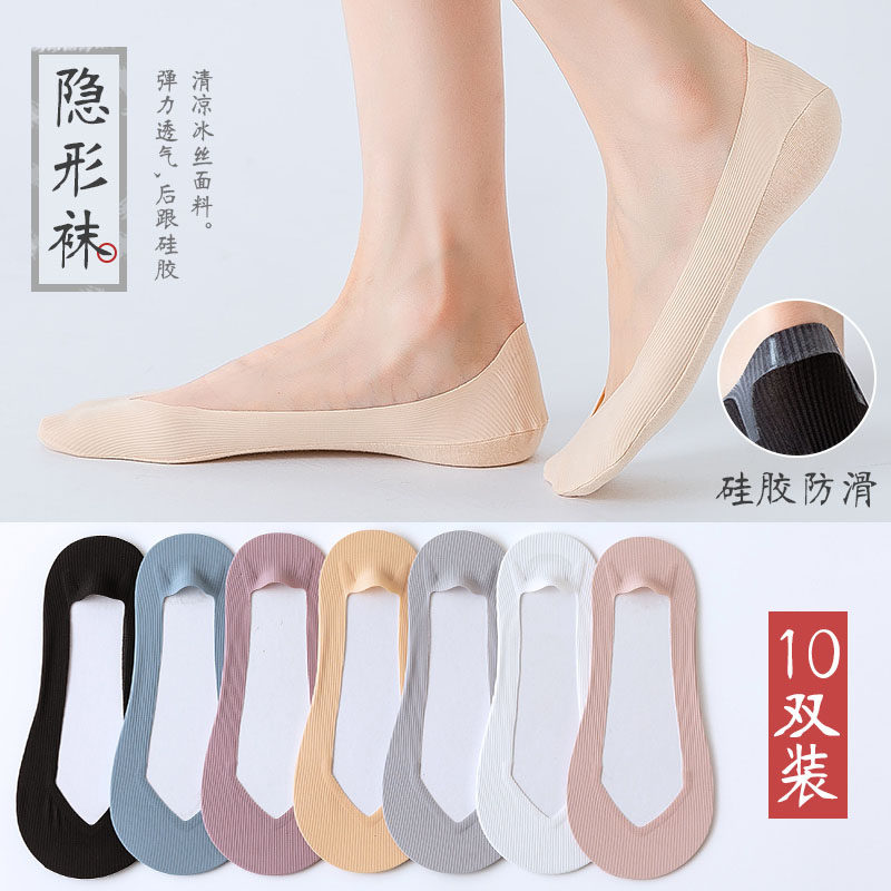 Invisible socks female invisible anti-slip with summer slim pure cotton bottom spring fall short socks shallow mouth high heel shoe stockings woman