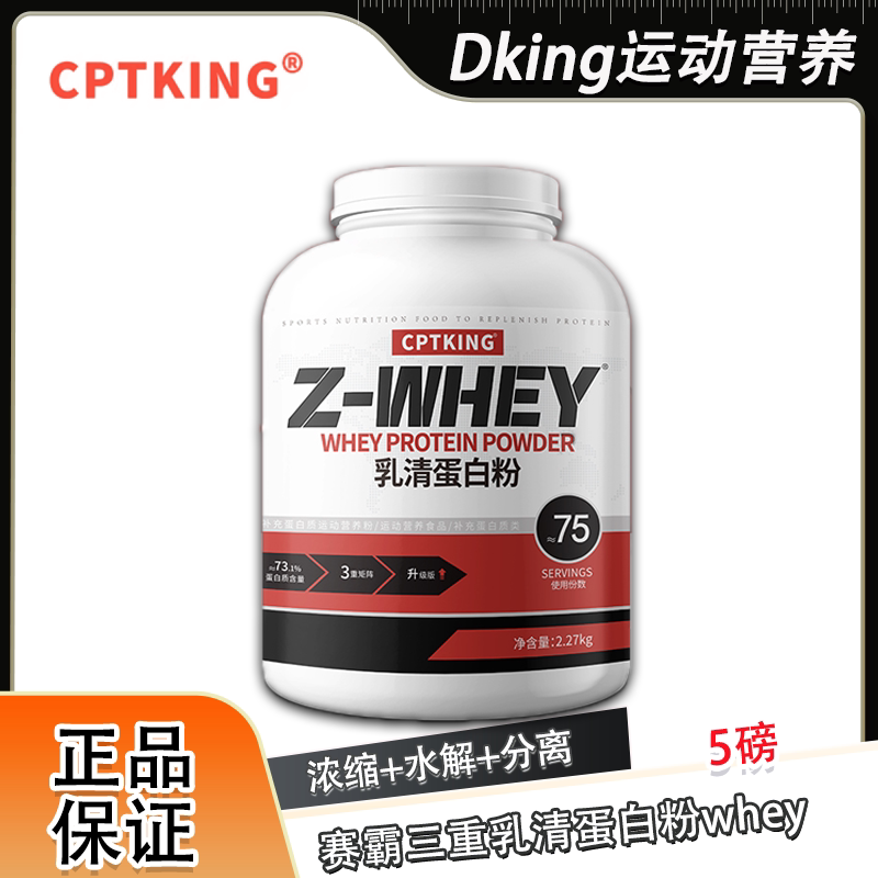 Saiba Whey Protein Powder 2.27kg Concentrated Hydrolyzed Isolated Triple Whey Protein Powder for Fitness