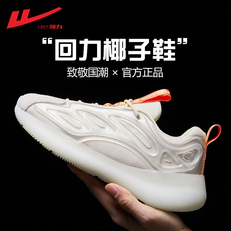 Pull back men's shoes official 2021 autumn coconut shoes men's breathable casual running shoes Korean version of the trend sports shoes