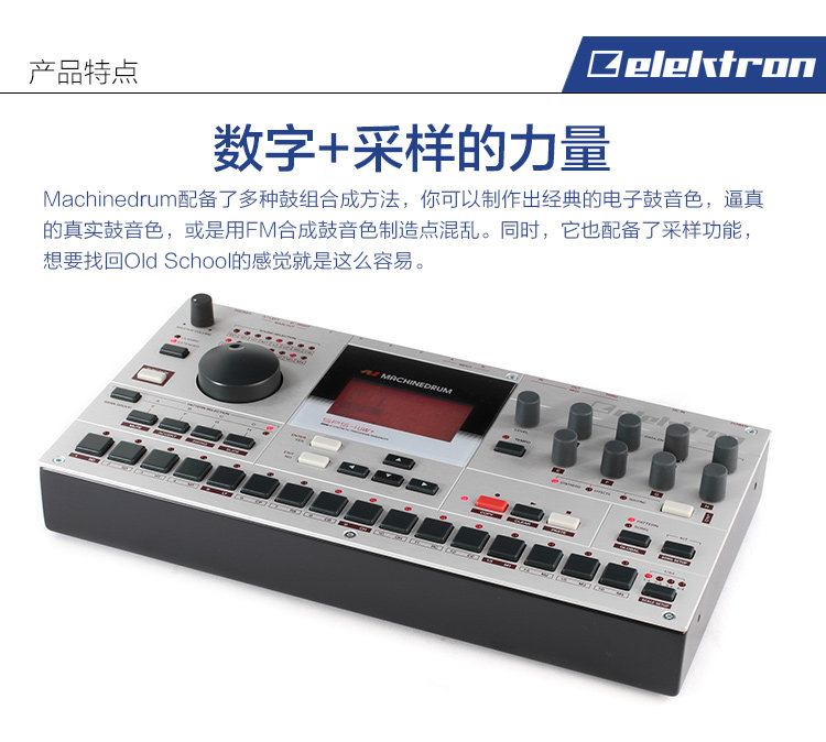 Elektron Machinedrum SPS-1MKII Digital Percussion Synthesizer does not contain TM-1